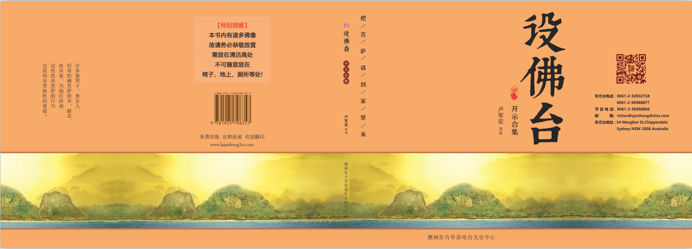 http://bt.hfpshc.pics/user/fotai/10.%E8%AE%BE%E4%BD%9B%E5%8F%B0%E6%8C%87%E5%8D%97---%E4%B9%A6/%E8%AE%BE%E4%BD%9B%E5%8F%B0%E5%B0%81%E9%9D%A2%EF%BC%88%E5%A4%A7%EF%BC%89.png