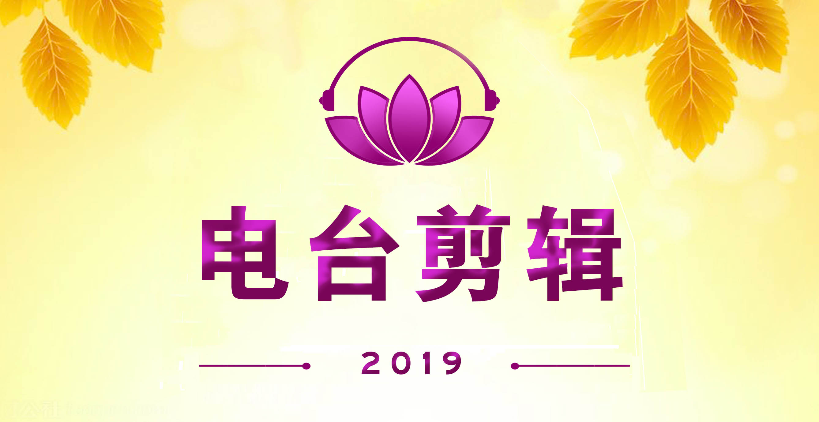 http://bt.hfpshc.pics/user/img/diantai/dtjj2019.jpg
