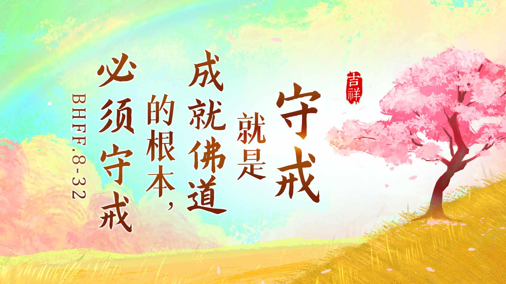 http://bt.hfpshc.pics/user/img/yun/bhff/jixiang/8ce/1564-8-32.jpg